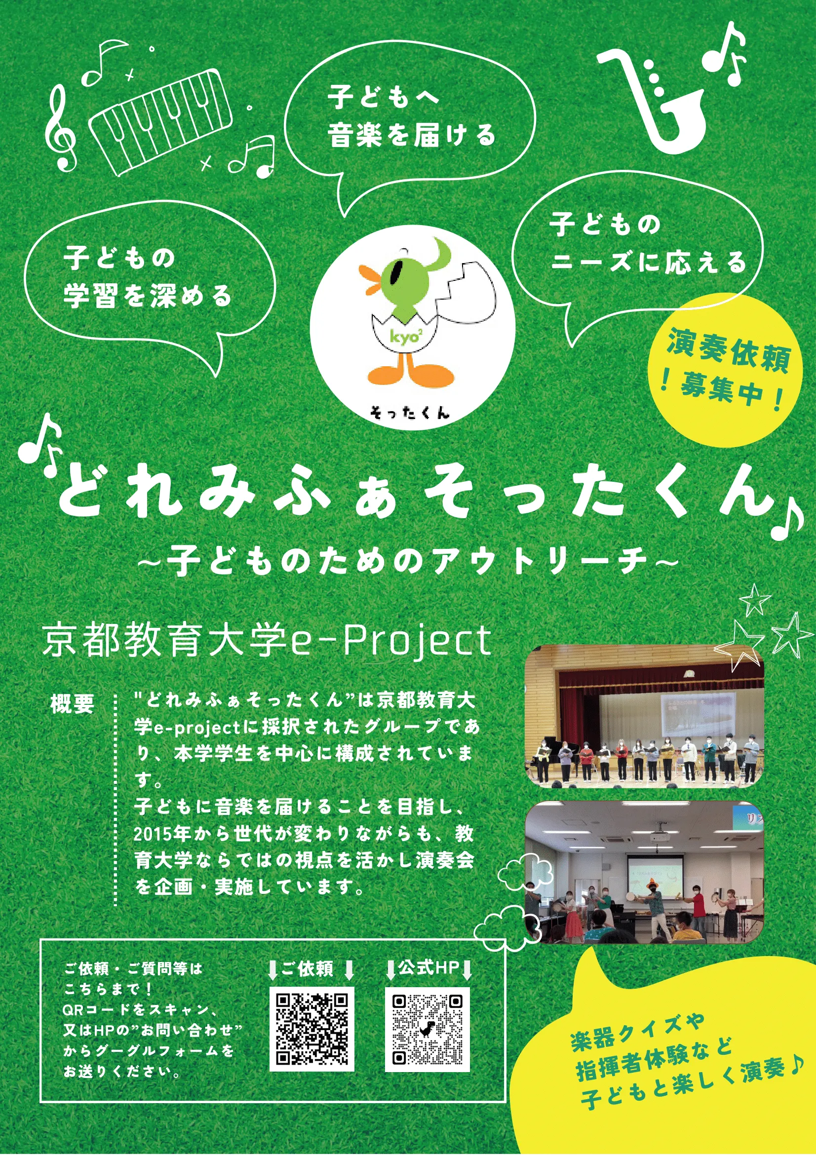 ポスター１
